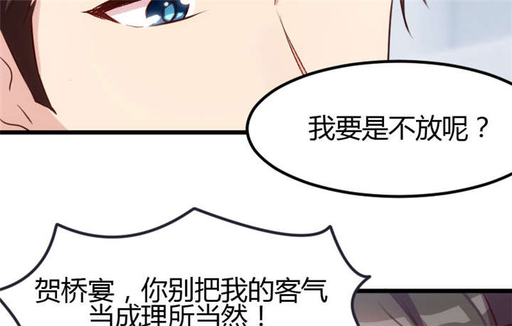 贺少的闪婚暖妻动漫免费观看全集漫画,第10章：嫁给我！5图