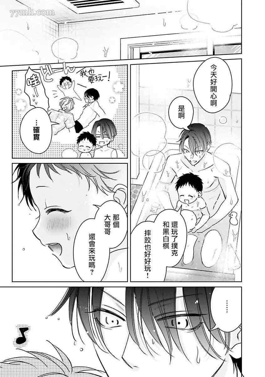 传说级炮王vs铁壁屁眼漫画,第2话1图