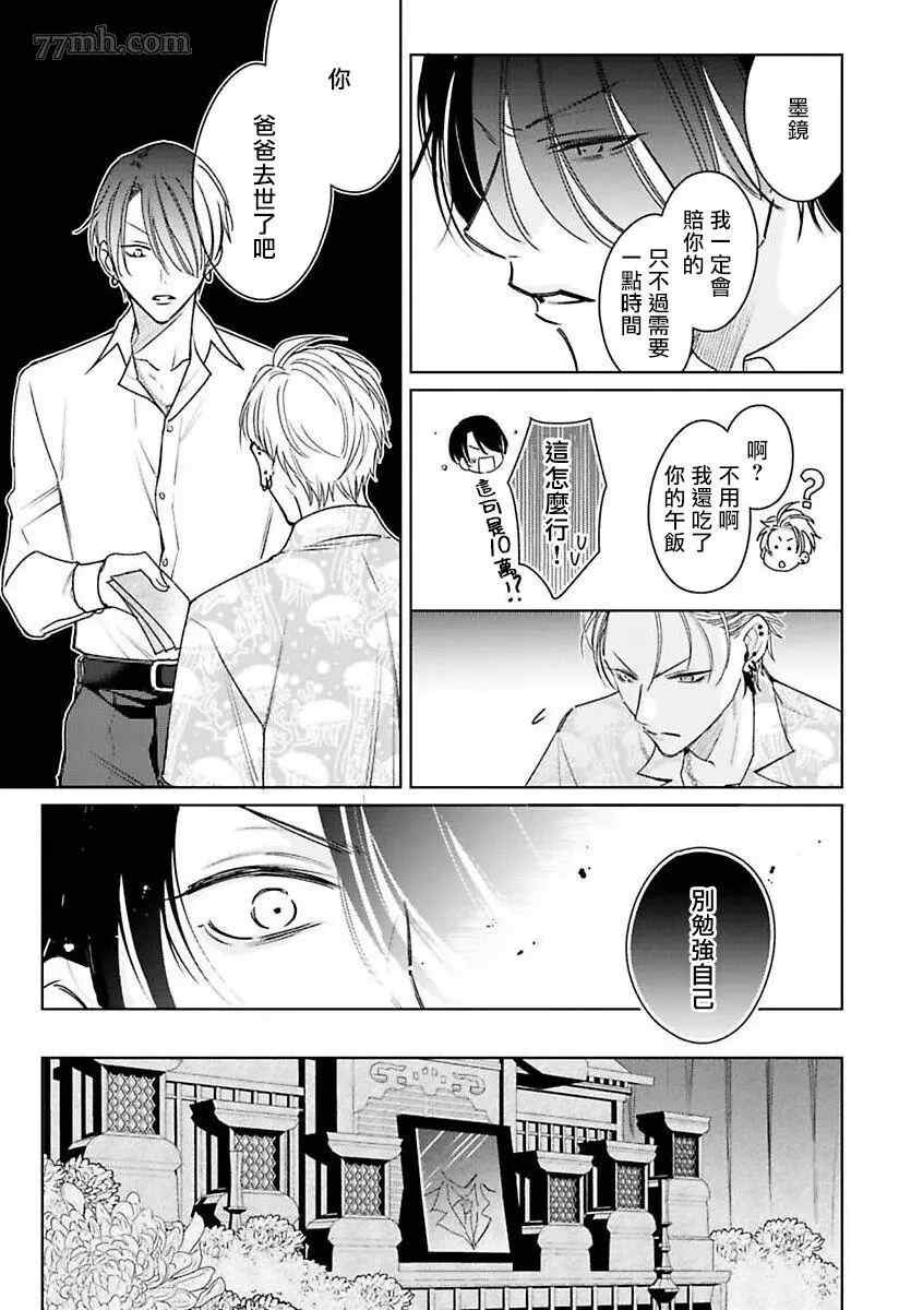 传说级炮王vs铁壁屁眼漫画,第2话1图