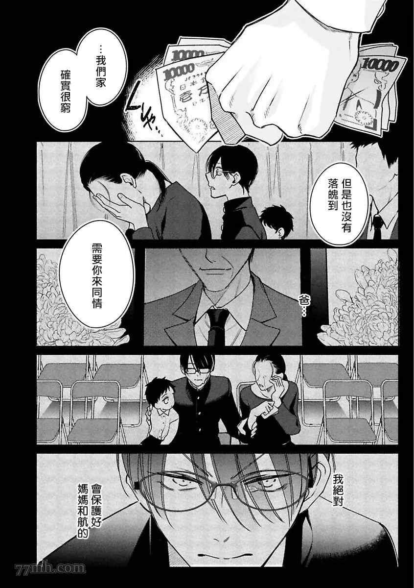 传说级炮王vs铁壁屁眼漫画,第2话2图