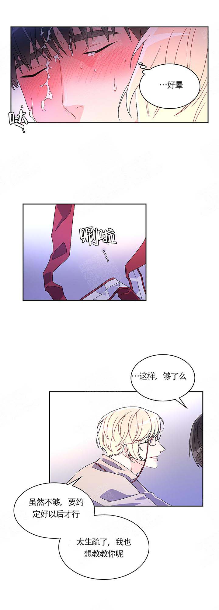 亚瑟王免费视频观看漫画,第6话1图