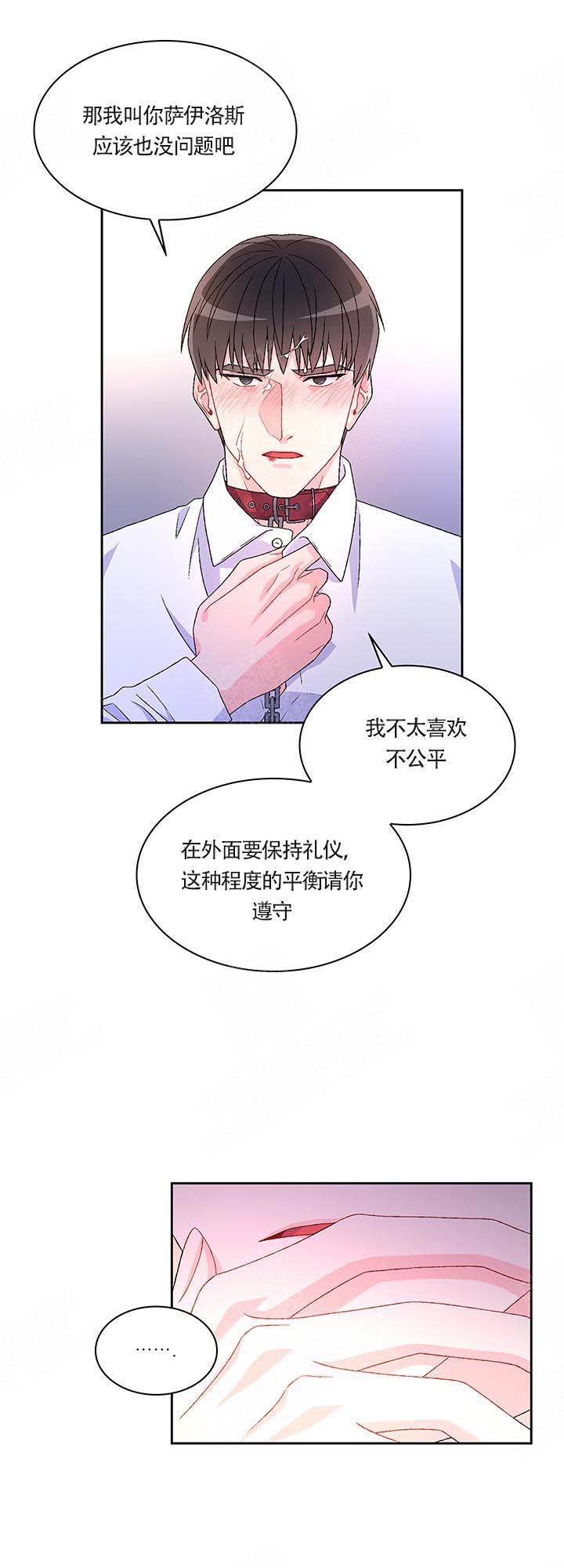 亚瑟王免费视频观看漫画,第6话4图