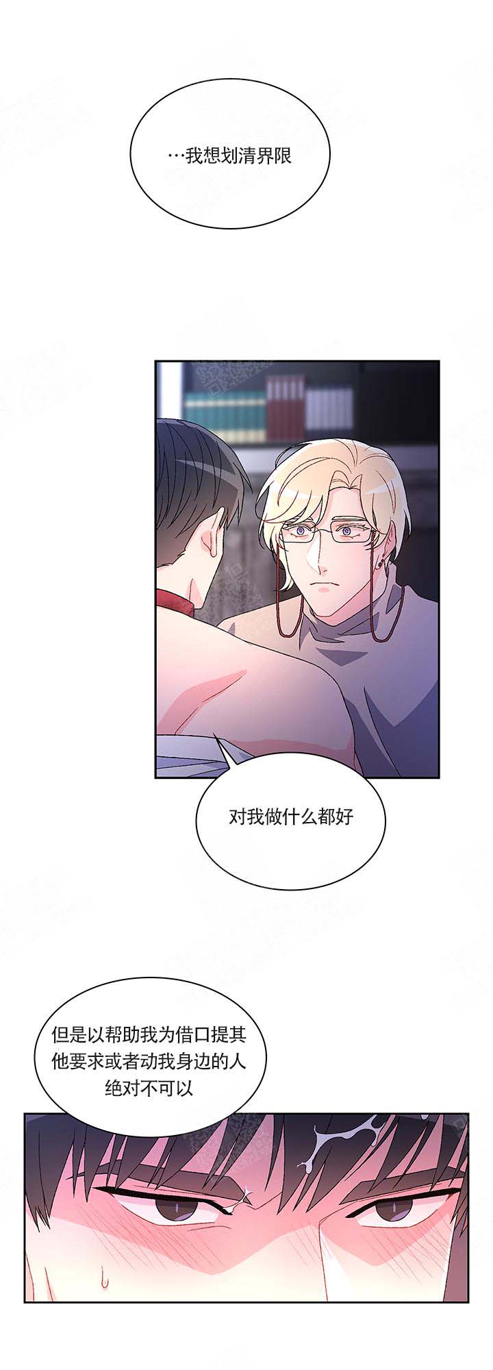 亚瑟王免费视频观看漫画,第6话2图