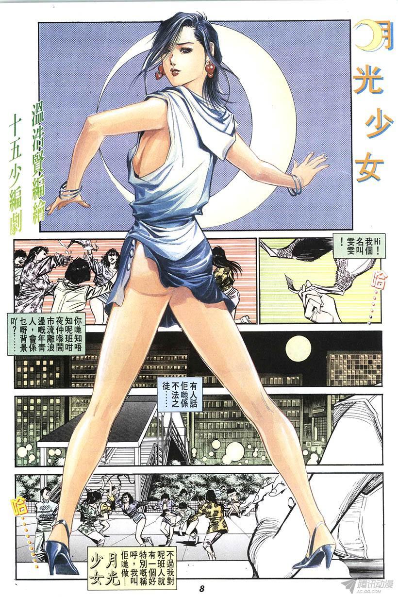 情侣周刊漫画,第10回3图