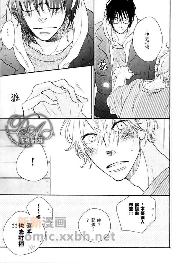 不断闪烁漫画,第2话1图