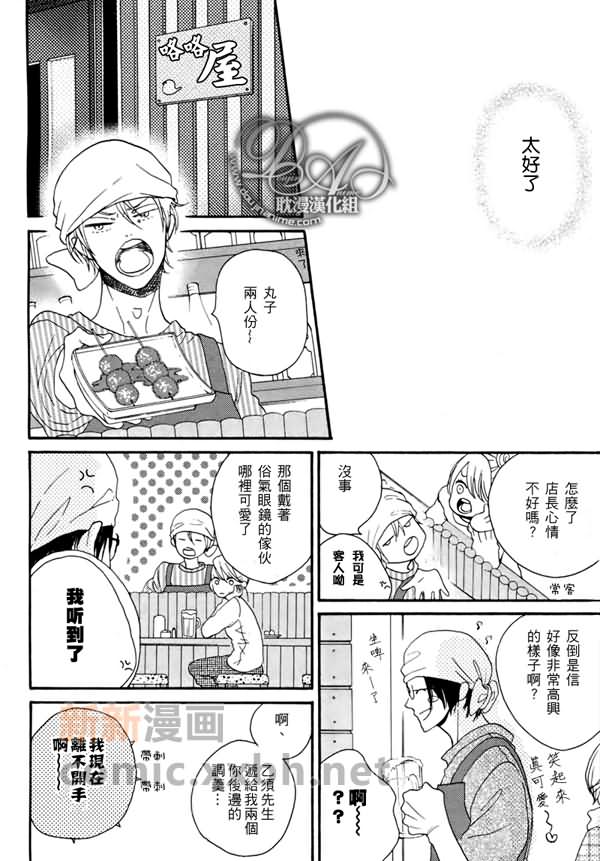 不断闪烁漫画,第2话2图