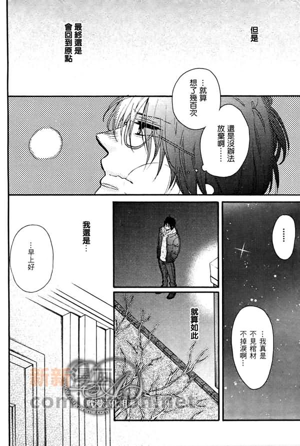 不断闪烁漫画,第2话1图