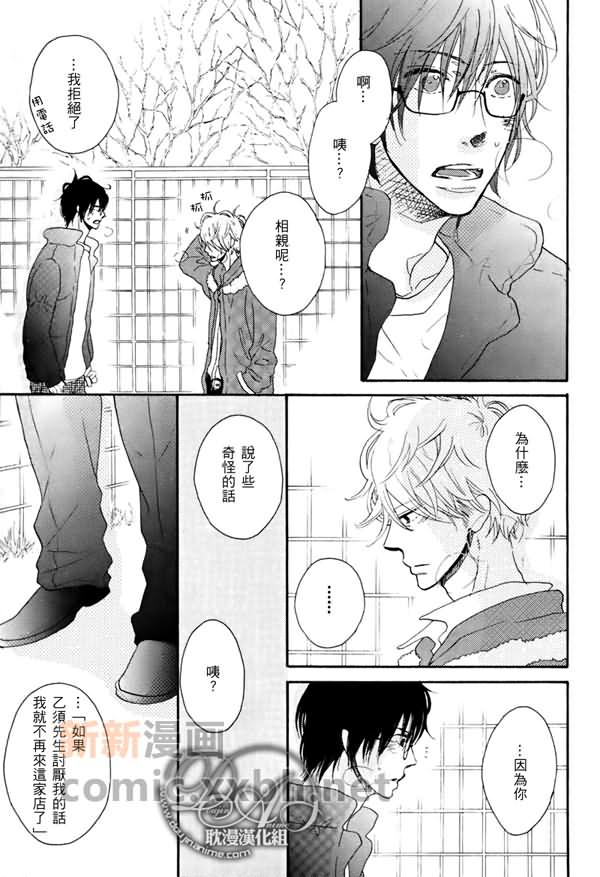 不断闪烁漫画,第2话1图