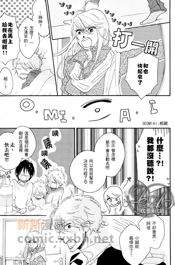 不断闪烁漫画,第2话2图