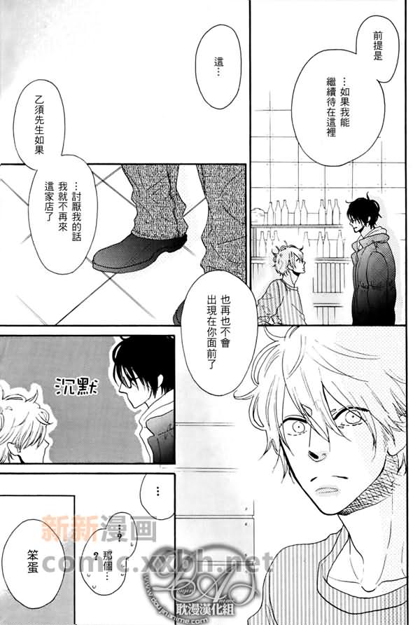 不断闪烁漫画,第2话4图