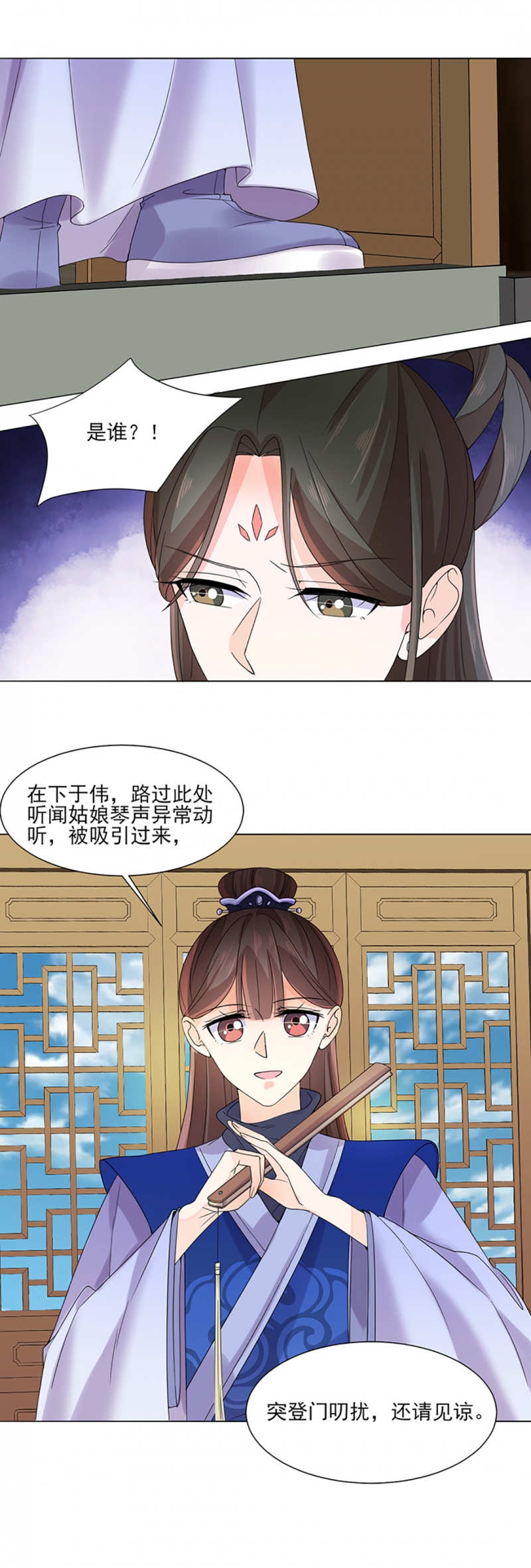 代嫁契约漫画,第8话1图