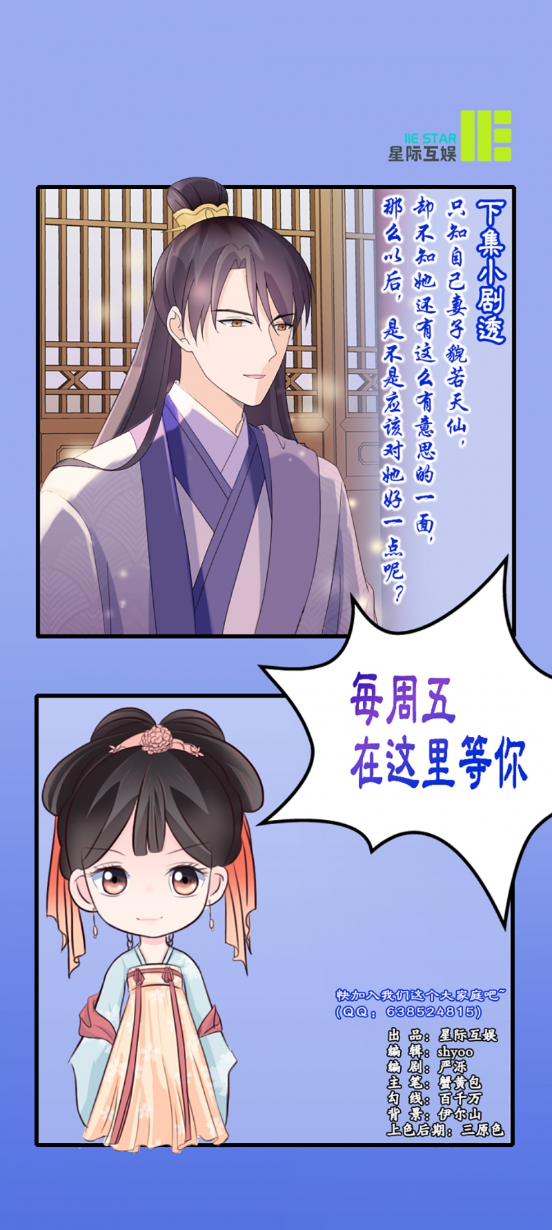 代嫁契约漫画,第8话4图