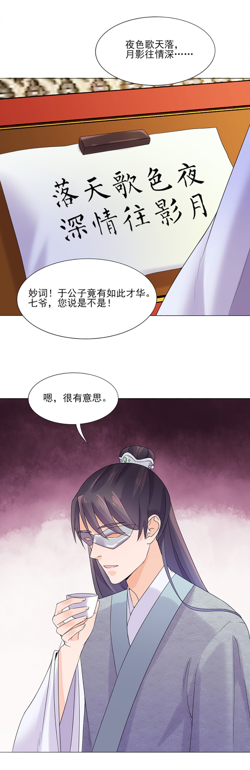 代嫁契约漫画,第8话3图