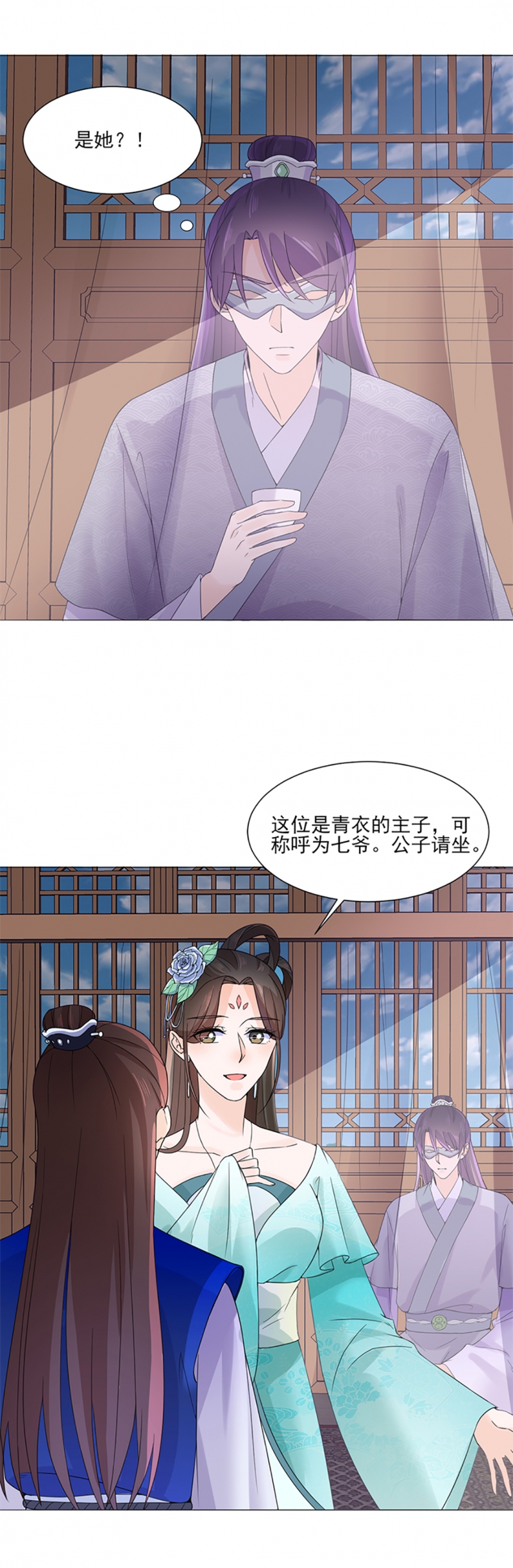 代嫁契约漫画,第8话5图