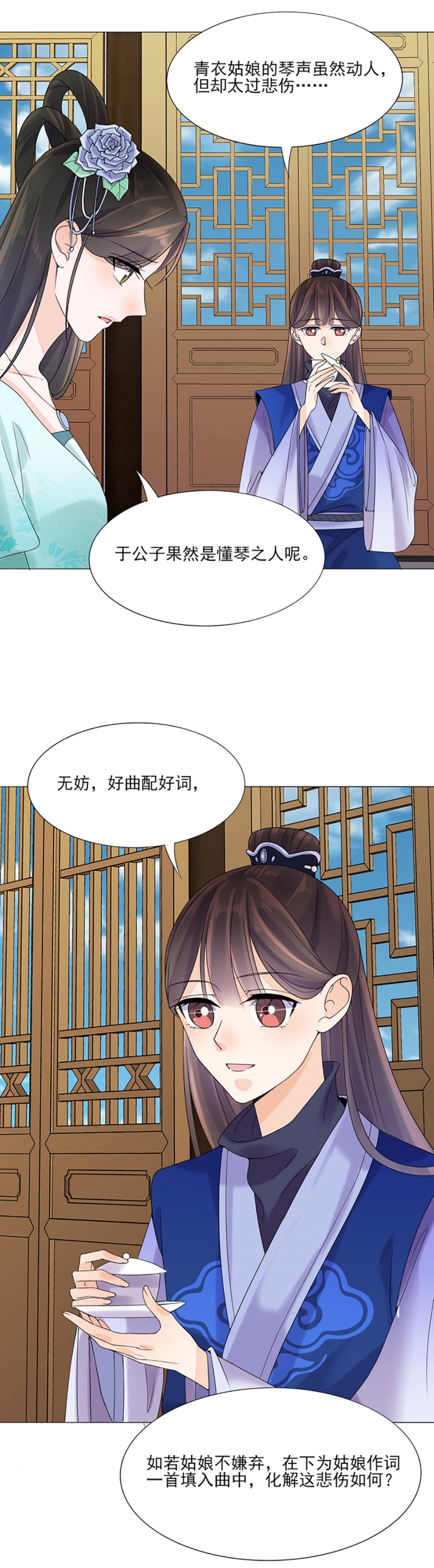 代嫁契约漫画,第8话1图