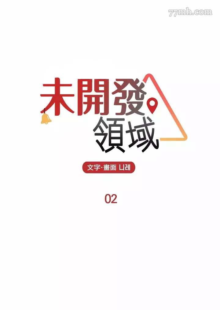 第2话2