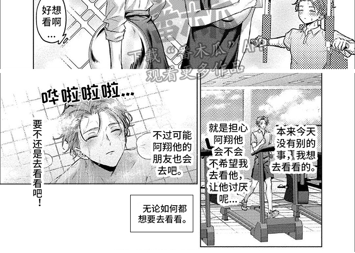 聘请书格式漫画,第9话1图