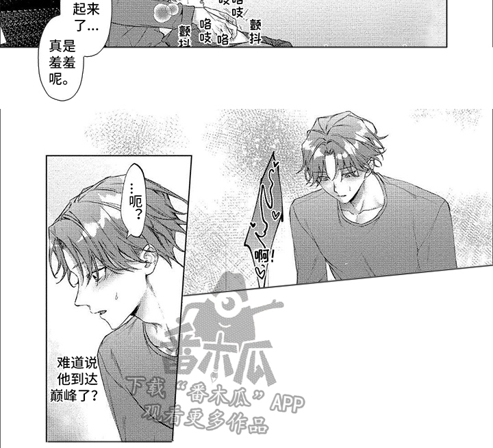 聘请男管家漫画,第8话2图