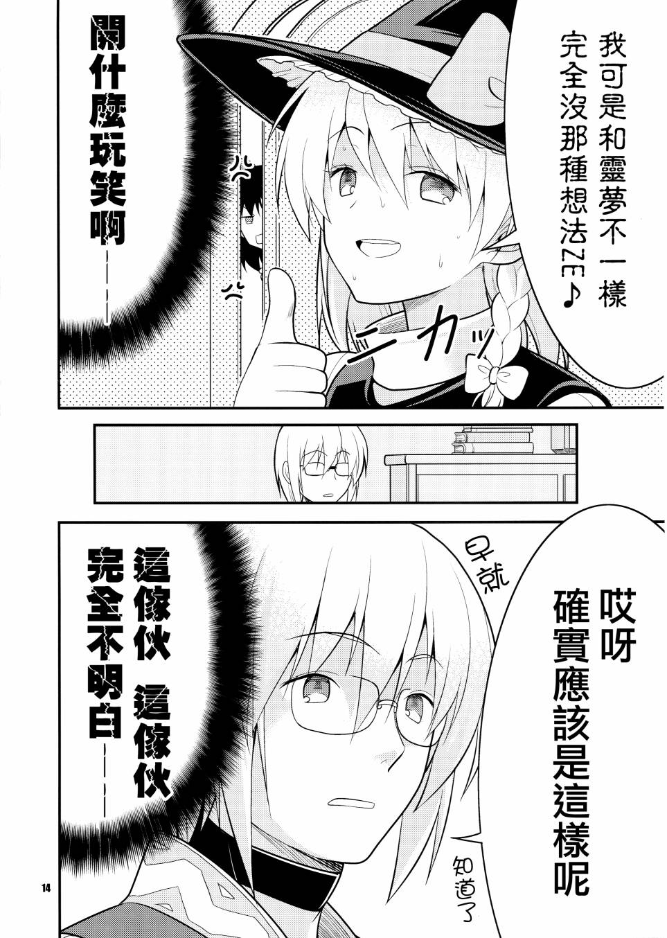 少女青春谭漫画,第1话3图