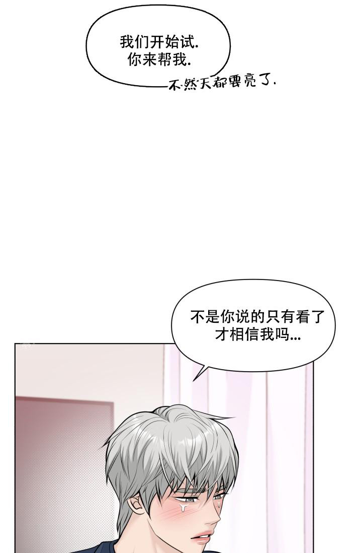 特别会员漫画,第8话4图