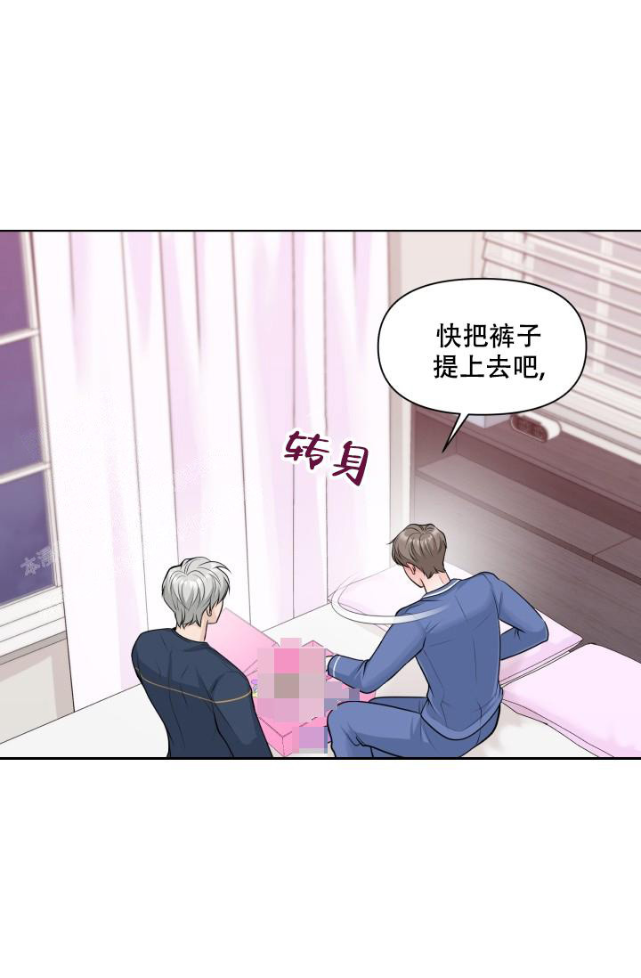 特别会员漫画,第8话3图