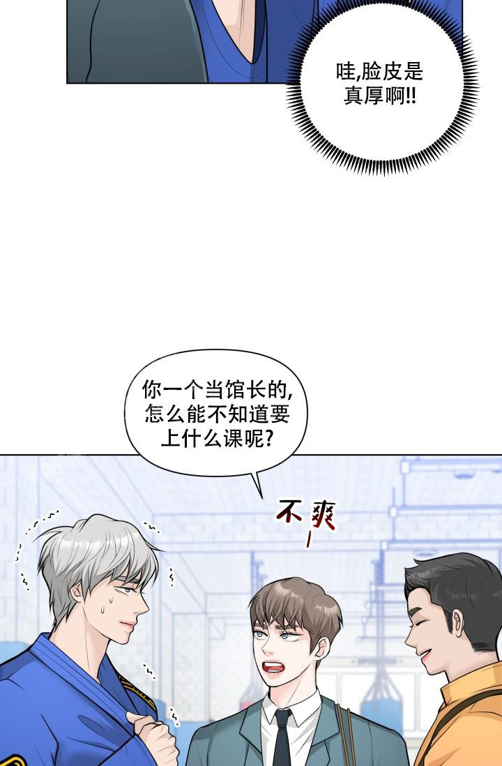 特别会爱上水瓶的星座漫画,第4话4图