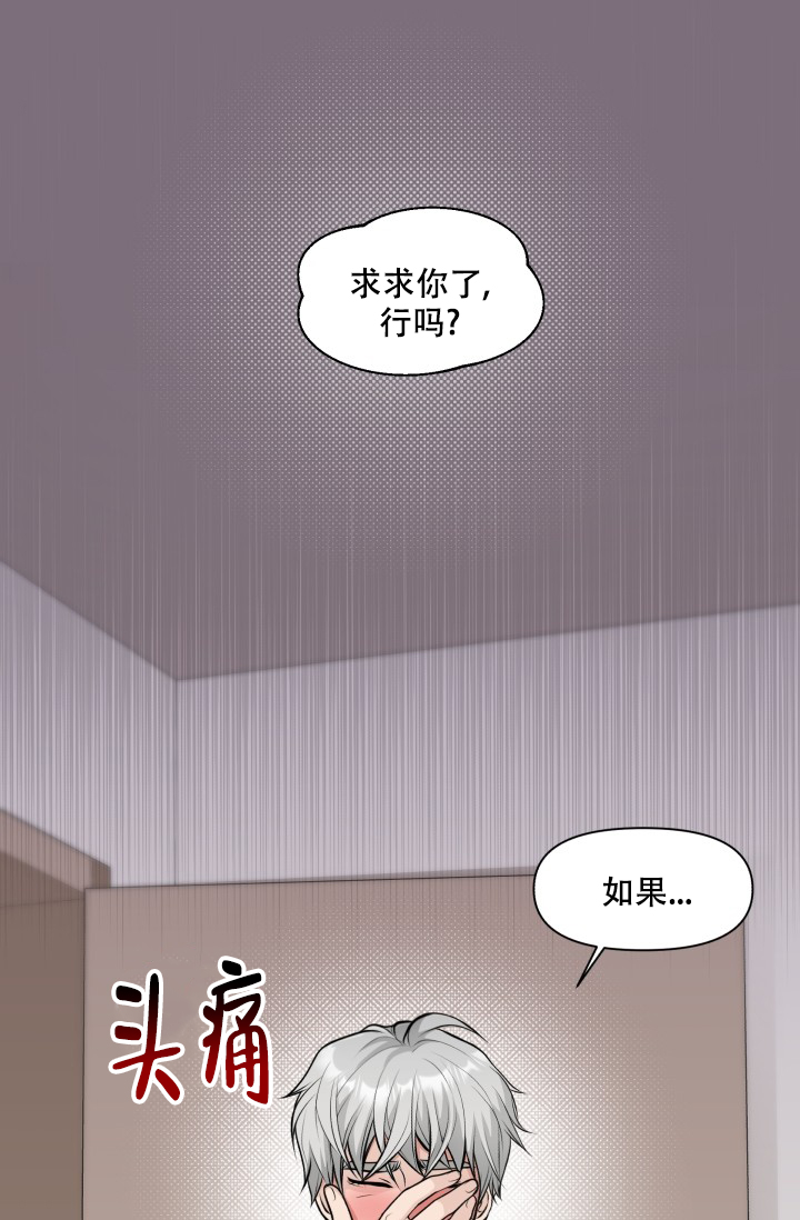 特别会员漫画,第3话1图