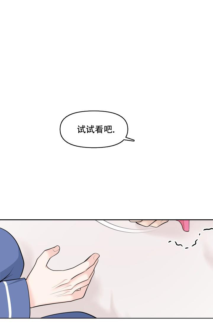 特别会员漫画,第7话1图