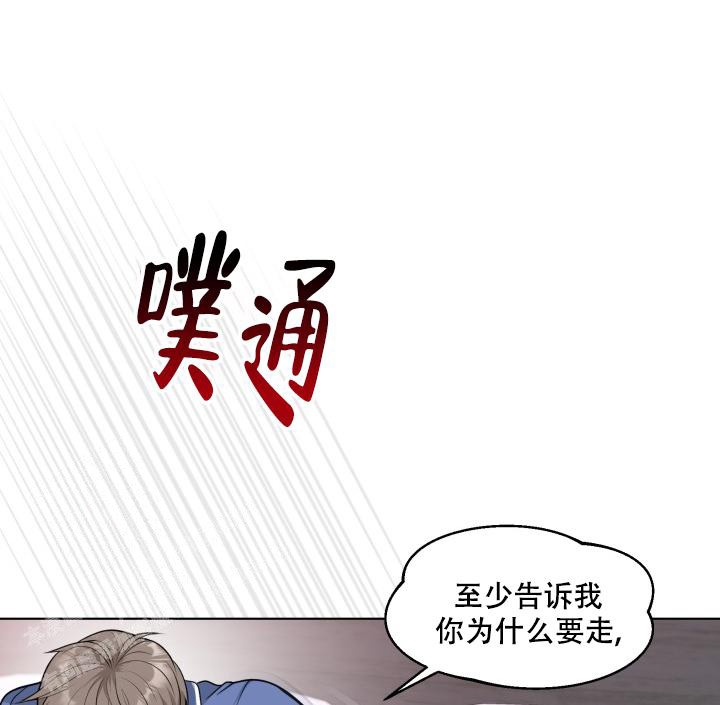 特别会员漫画,第9话2图