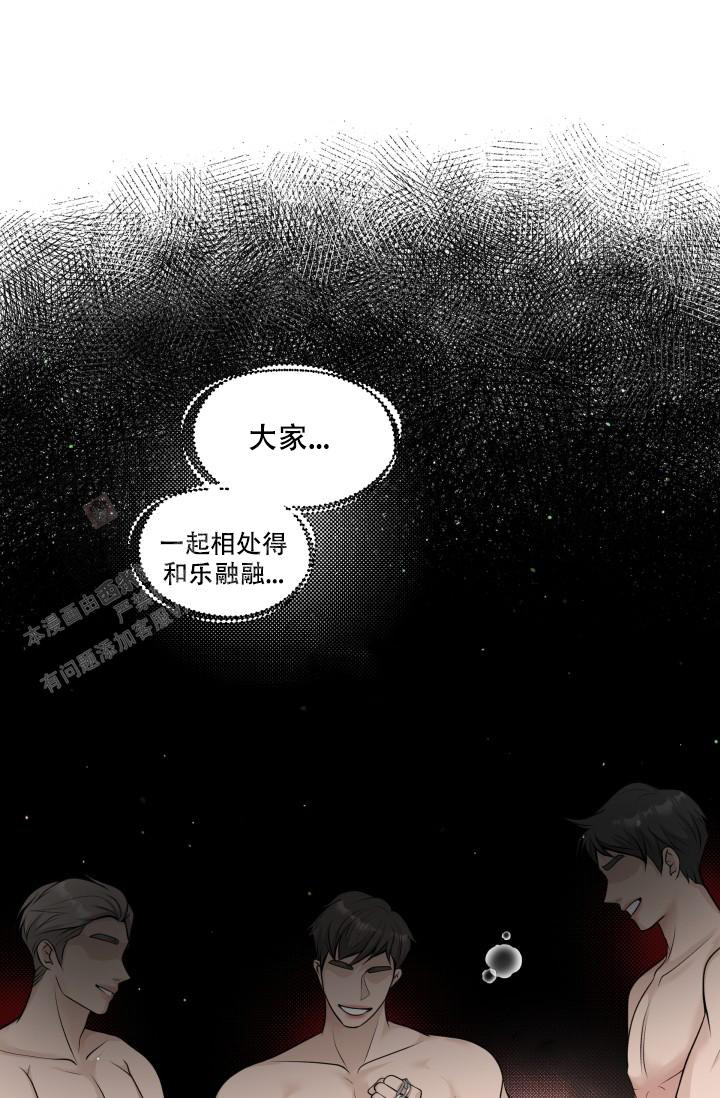 特别会员漫画,第4话2图