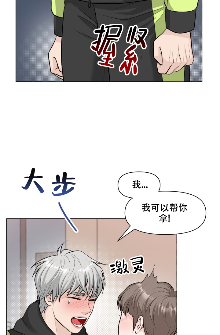 特别会员漫画,第3话3图