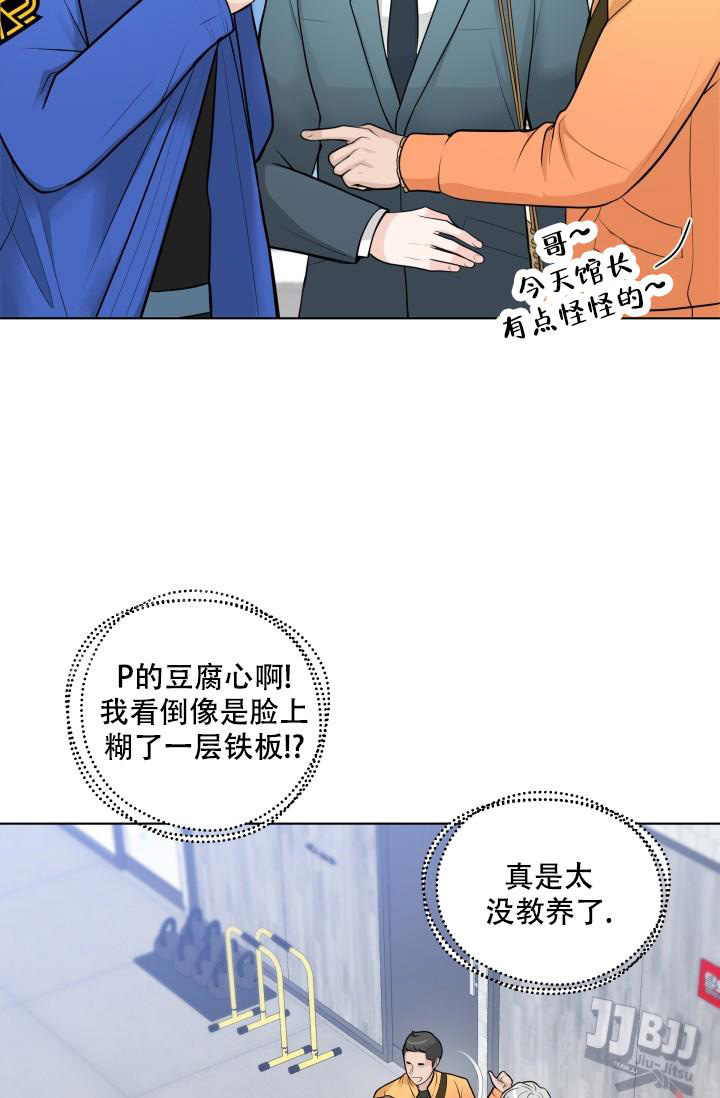 特别会爱上水瓶的星座漫画,第4话5图