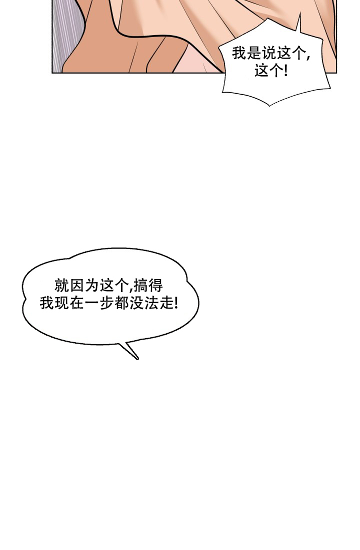 特别会员漫画,第3话4图