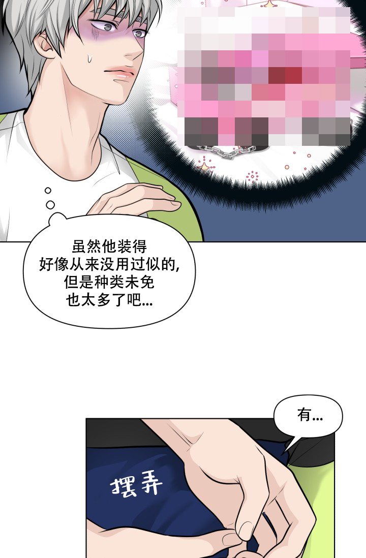 特别会做饭的女生漫画,第3话3图