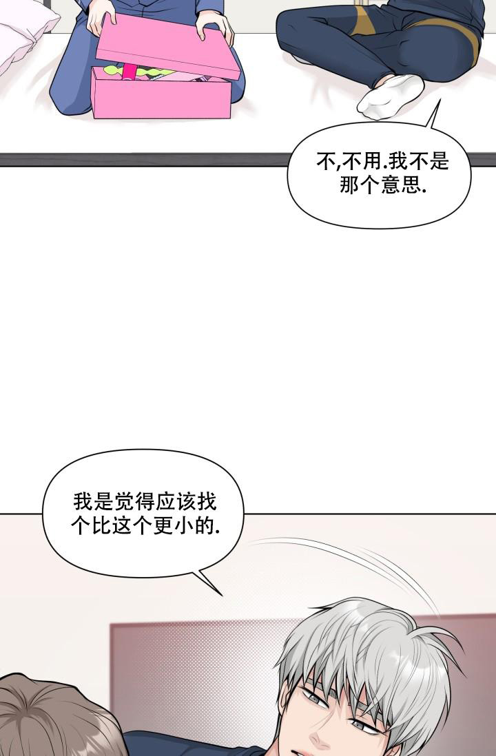 特别会员漫画,第7话3图