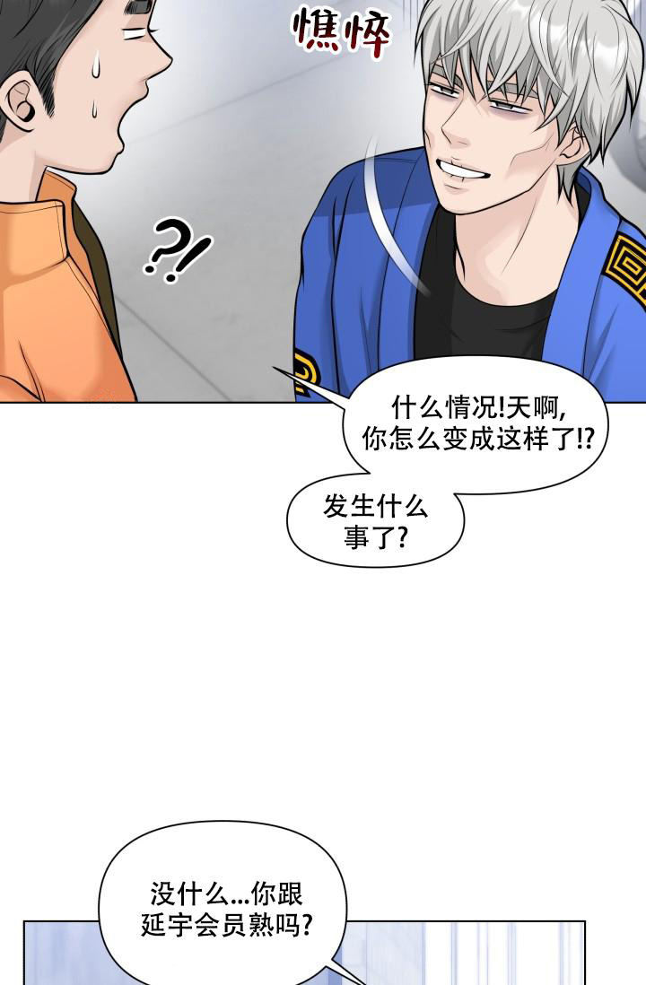 特别会爱上水瓶的星座漫画,第4话1图