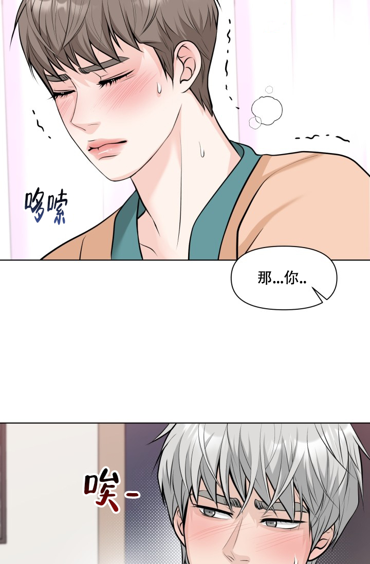 特别会员漫画,第3话5图