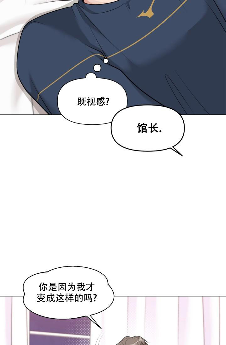 特别会员漫画,第9话5图