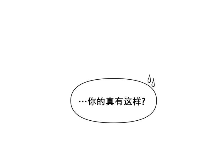 特别会员漫画,第7话5图