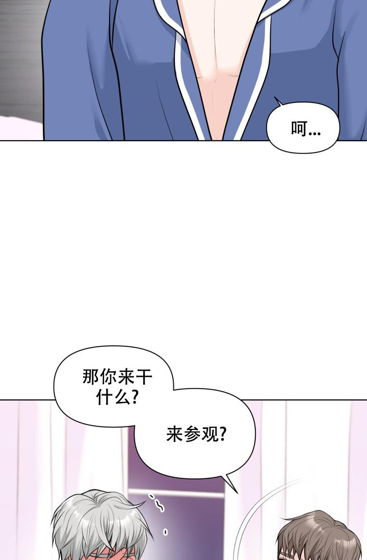 特别会员漫画,第9话2图