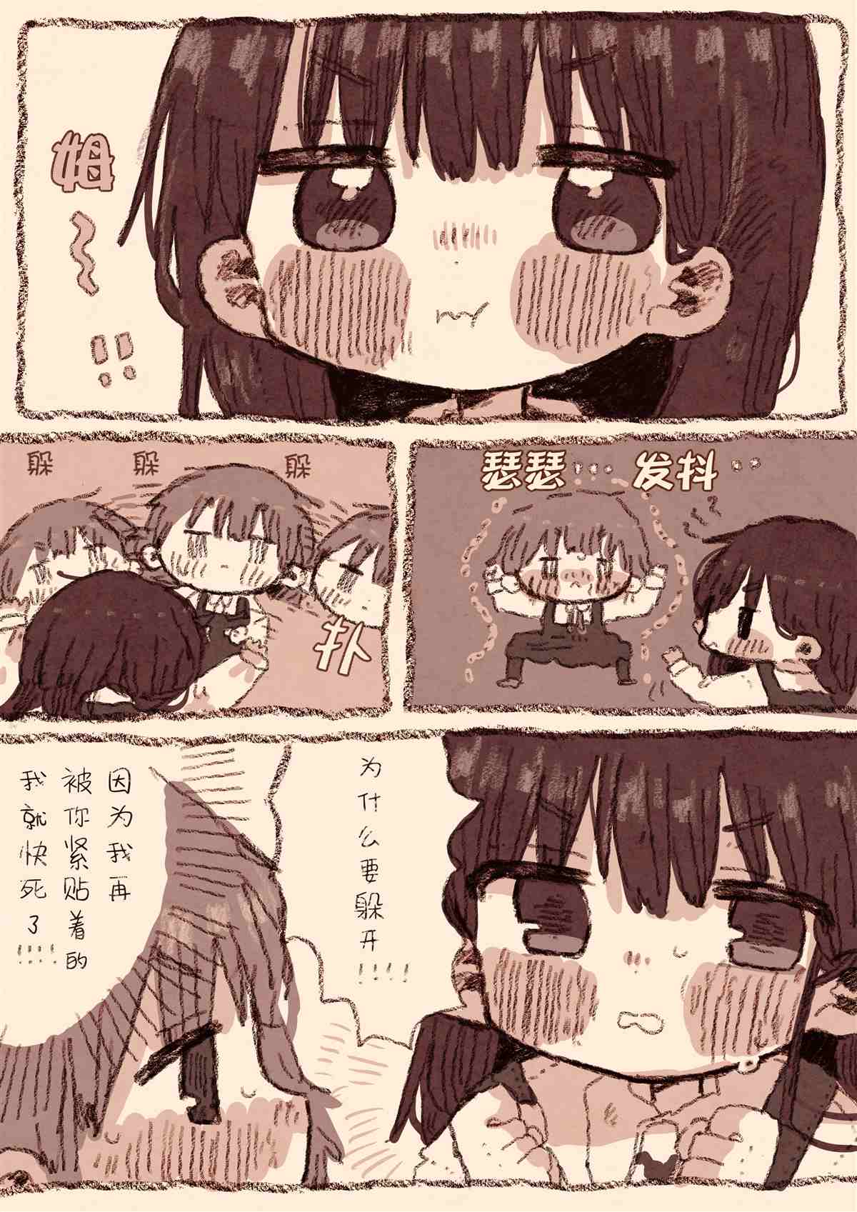 真拿前辈没有办法漫画,病娇x跟踪狂022图