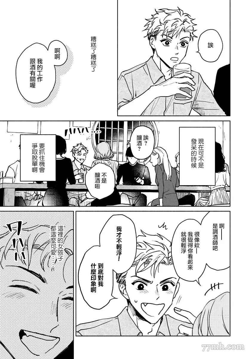 小林前辈想作为女生被上漫画,第4话2图