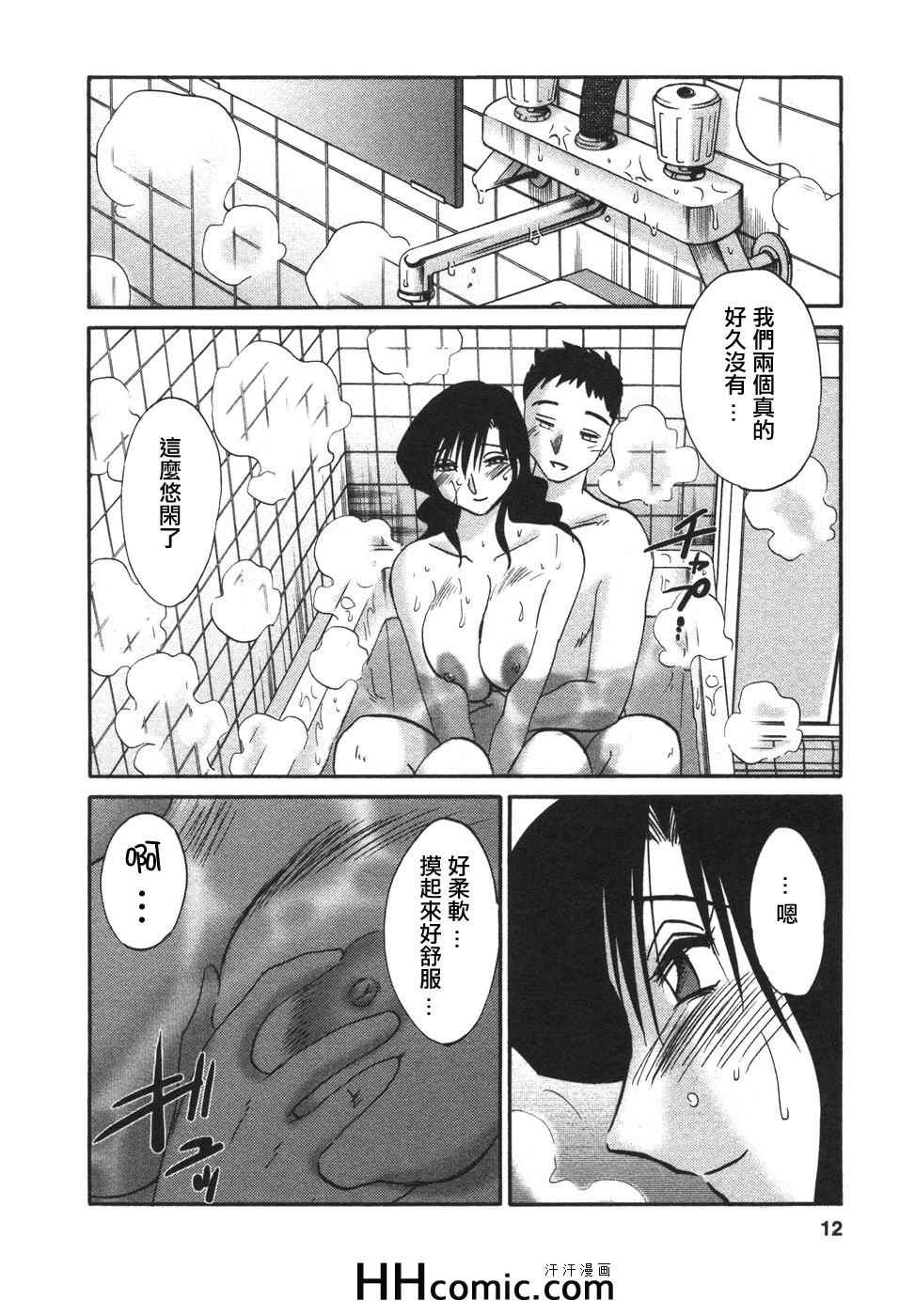 艳母漫画,第4卷2图