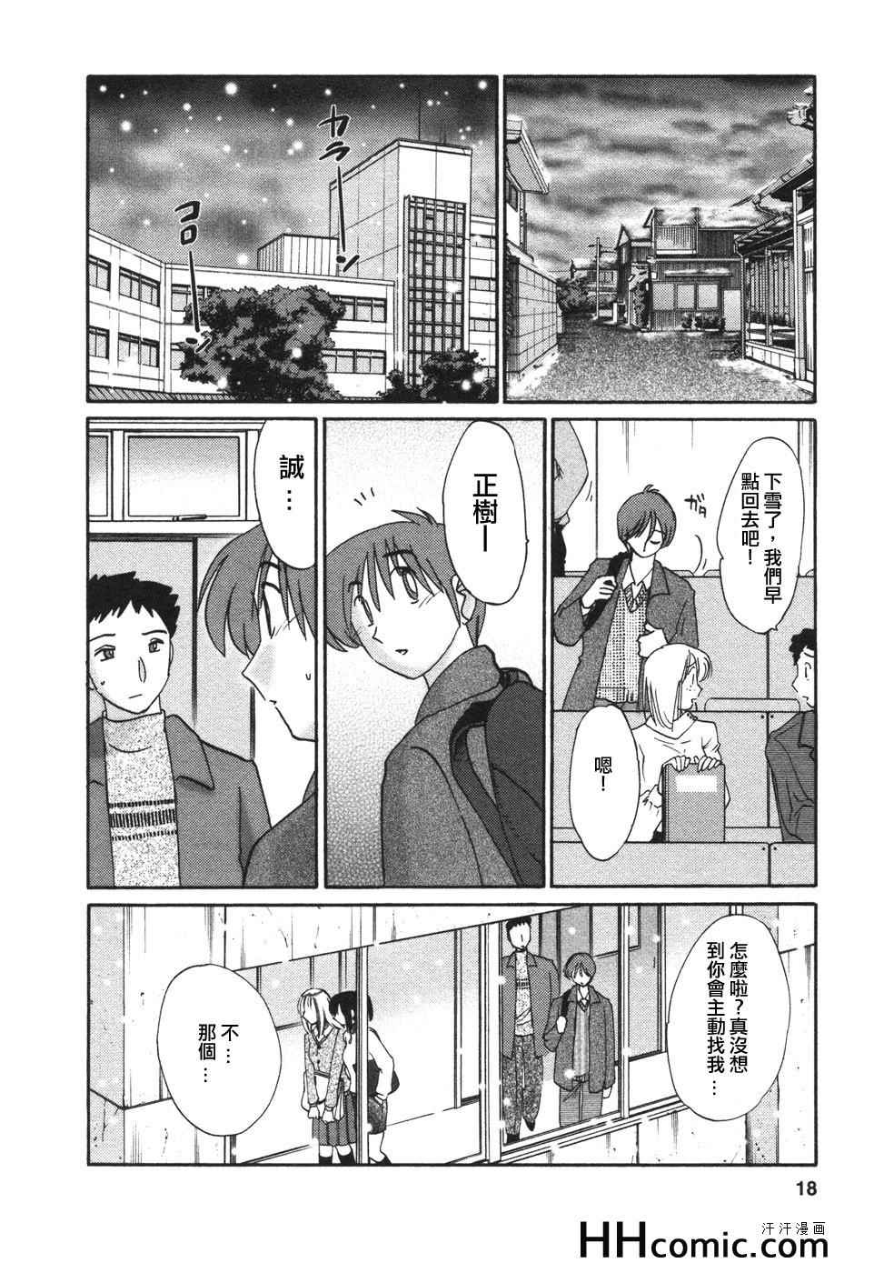 艳母漫画,第4卷3图