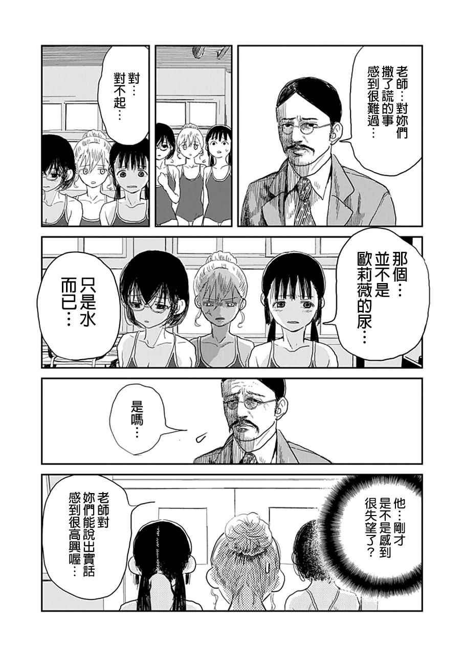 来玩游戏吧漫画,第5话3图