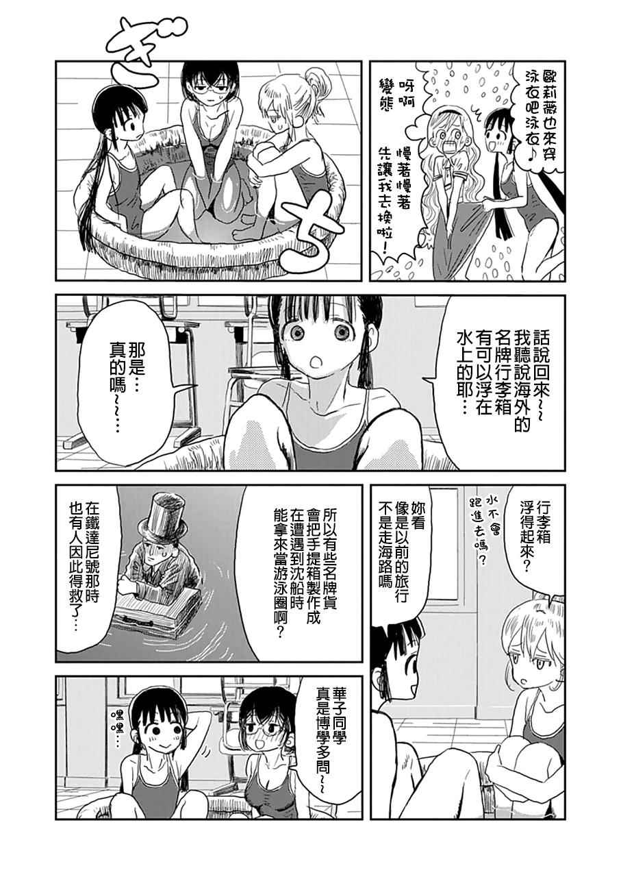 来玩游戏吧漫画,第5话4图