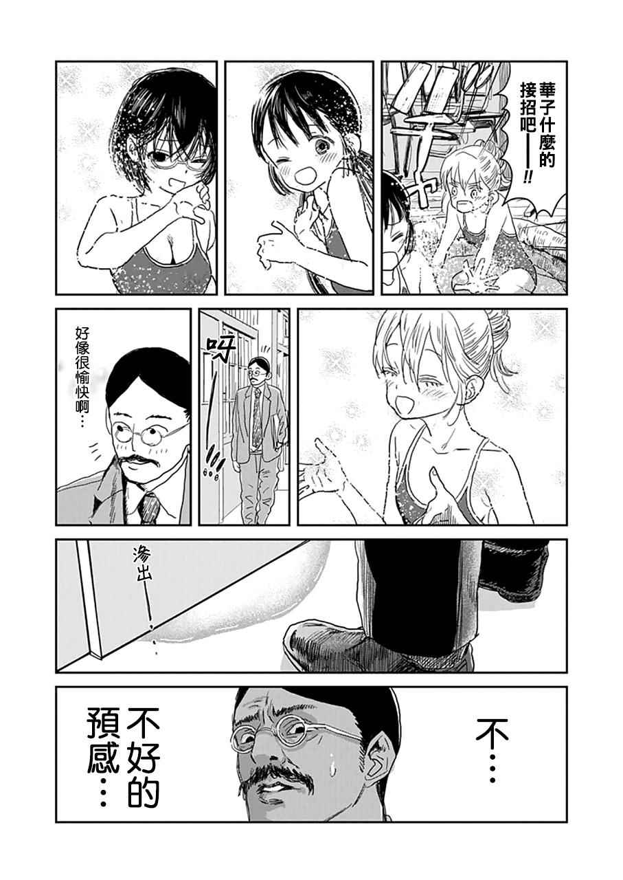 来玩游戏吧漫画,第5话5图