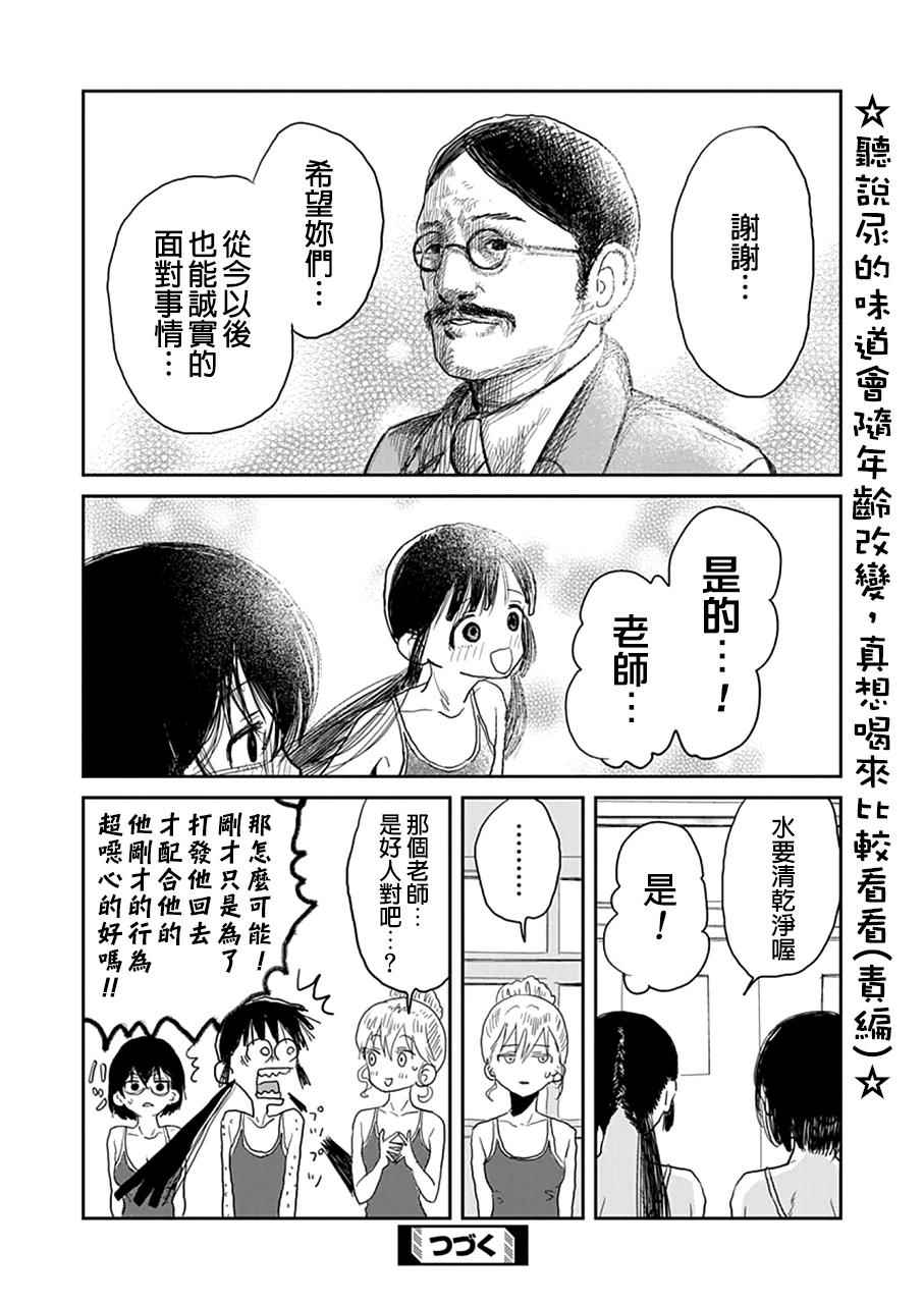 来玩游戏吧漫画,第5话4图