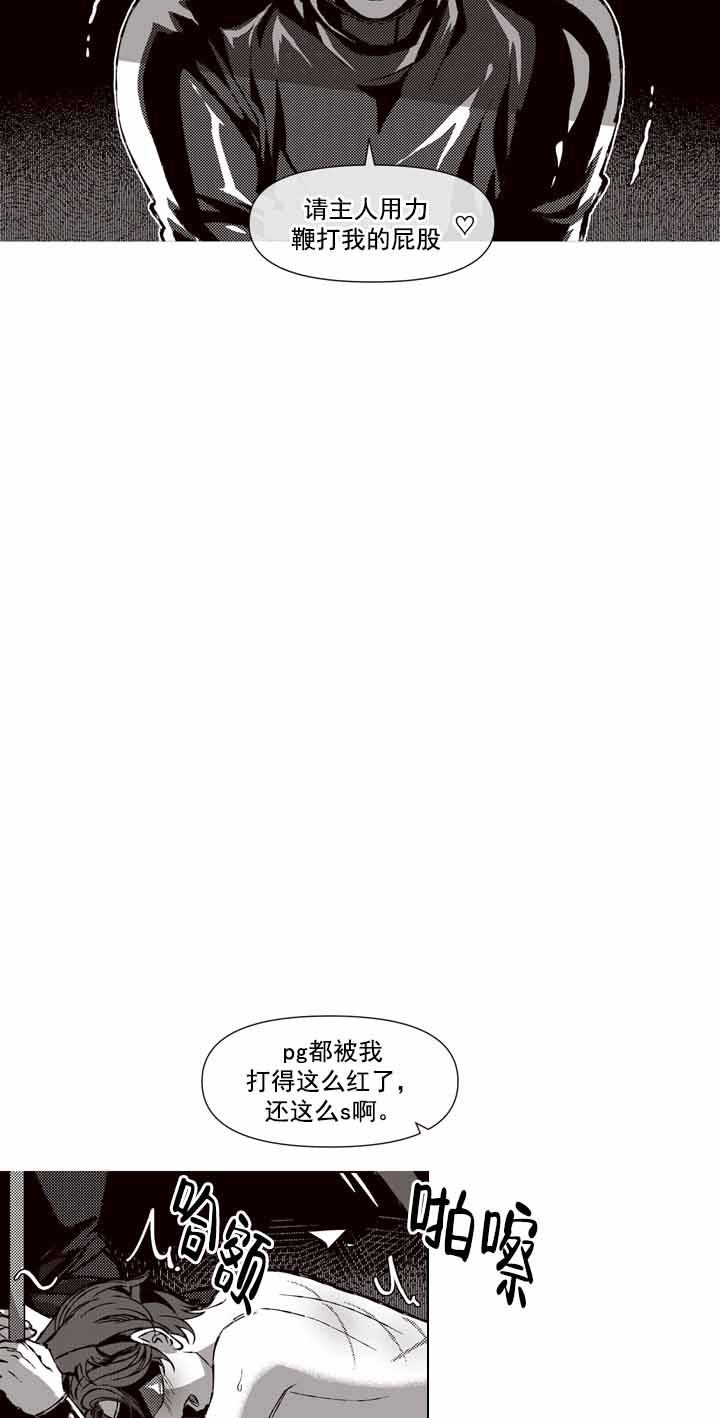 我的猫叫花呗长鱼姣全文漫画,第2话3图