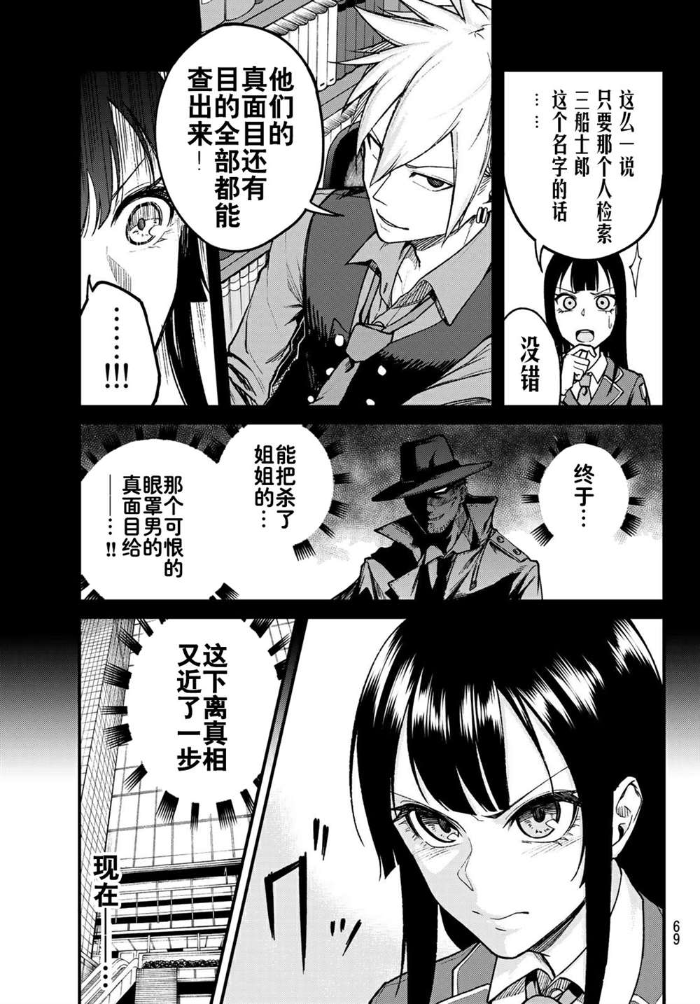 XEVEXC漫画,第3话4图